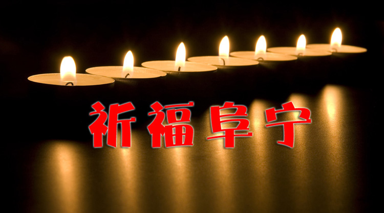【祈?！拷K鹽城龍卷風(fēng)冰雹災(zāi)害致98人死亡 其中阜寧97人