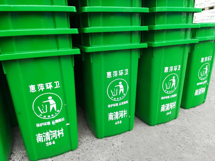 環(huán)衛(wèi)垃圾桶，惠萍鎮(zhèn)塑料垃圾桶。