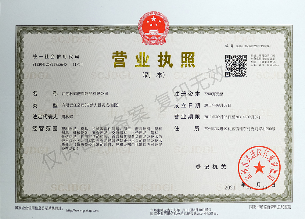 營業(yè)執(zhí)照112.jpg