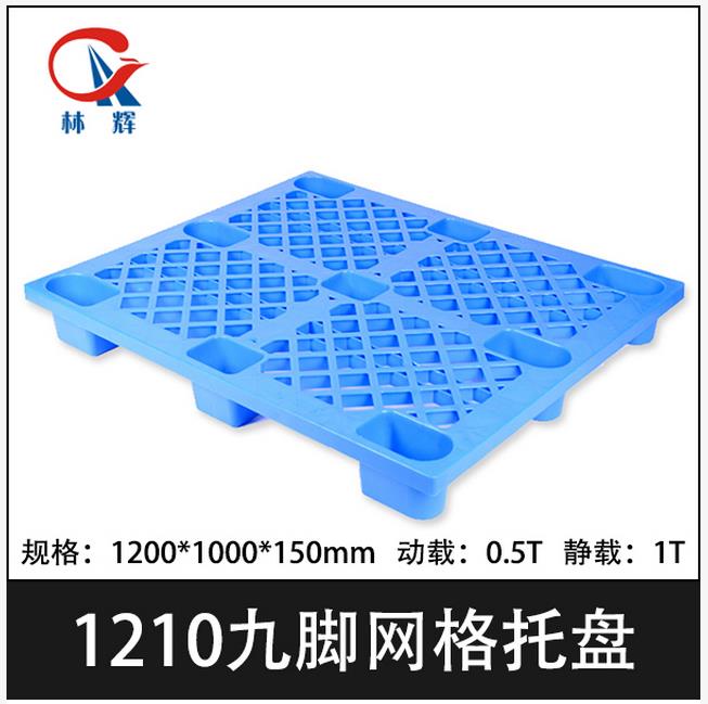 為什么越來越多的人開始使用九腳塑料托盤，有何獨特之處？