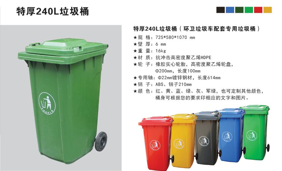環(huán)衛(wèi)掛車垃圾桶有什么特點？有哪些具體參數(shù)要求？