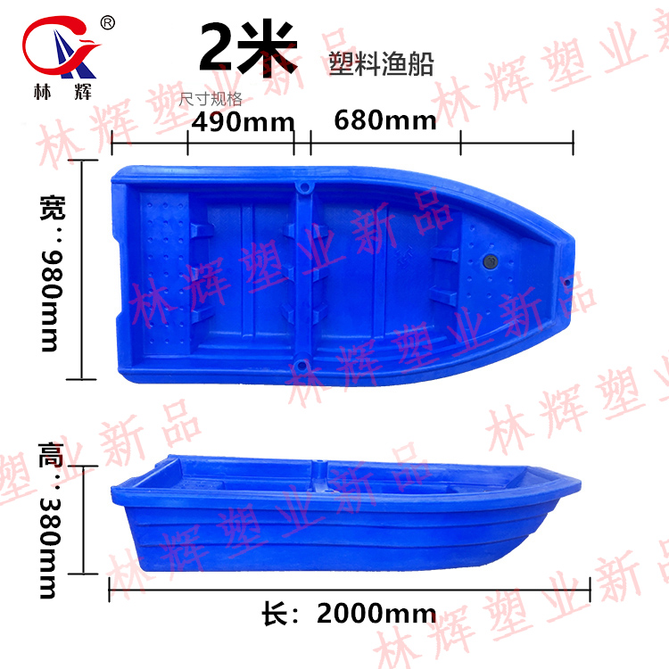 2019年新品塑料漁船上市銷售，歡迎來電咨詢！